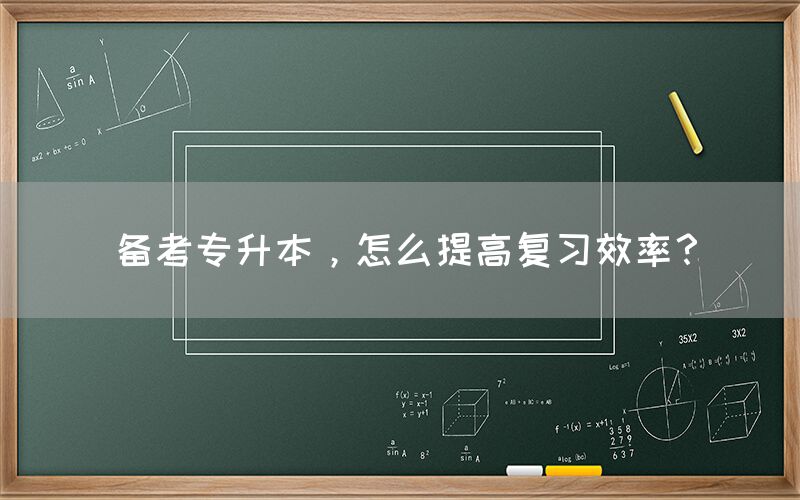 自考专升本可不可以查学籍？(图1)